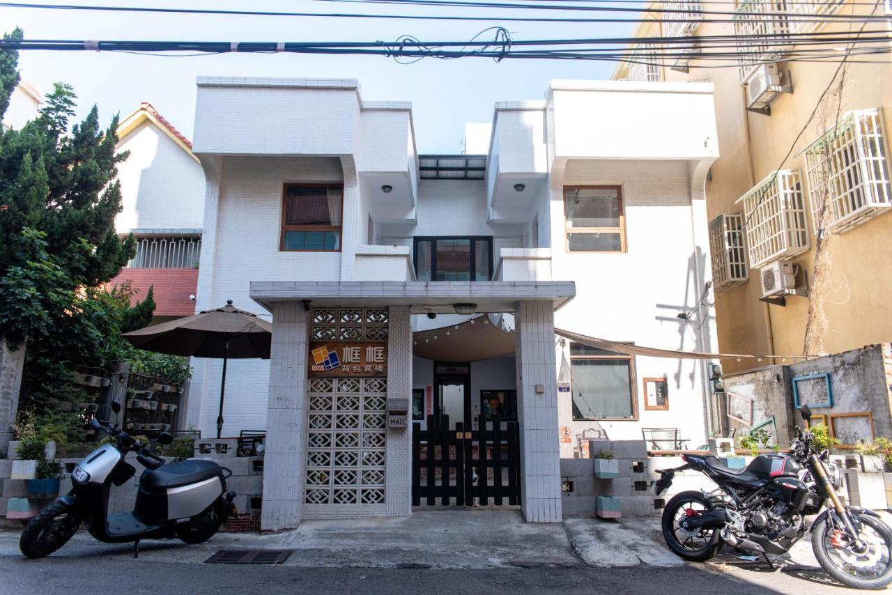 框框背包客棧 Kuang Kuang Hostel Longjing Exterior photo